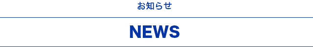 NEWS